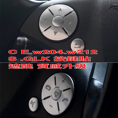 賓士 Benz C級 w204 E級 w212 S級 w221 RL ML GL GLS SLK 方向盤 按鍵