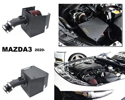 小亞車燈＊新 MAZDA3 2020 2021 2022年 4代 2.0 渦輪 MST 進氣系統 進氣套件