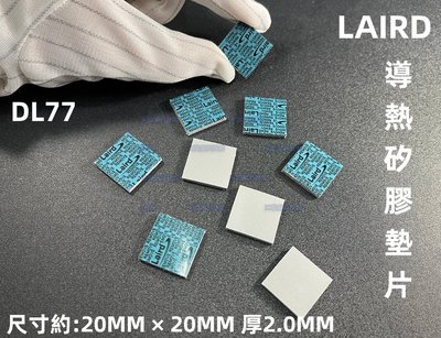 含稅 進口美國 LAIRD 導熱矽膠墊片 11W 20MM × 20MM 厚2.0MM 導熱墊 散熱片#DL77