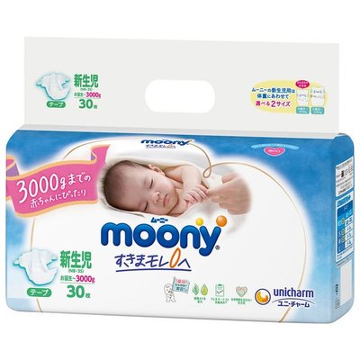 *kind親子雜貨*日本 境內版 日本製  MOONY 新生兒 紙尿布【現貨】2包一組