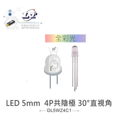 『聯騰．堃喬』LED 5mm 全彩光 4P共陰極 30°直視角 透明膠面 發光二極體