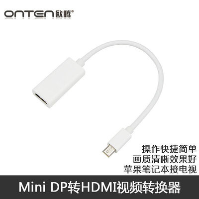 MacBook Air蘋果電腦與連接電視機HDMI高清線minDP閃電轉接口Mac雷電thunderbolt接口筆記本外接投影儀轉換器晴天