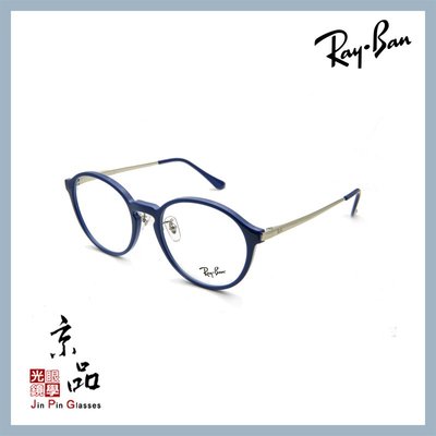 【RAYBAN】RB7178D 5997 深藍 銀色 圓形膠框 雷朋光學鏡框 直營公司貨 JPG 京品眼鏡