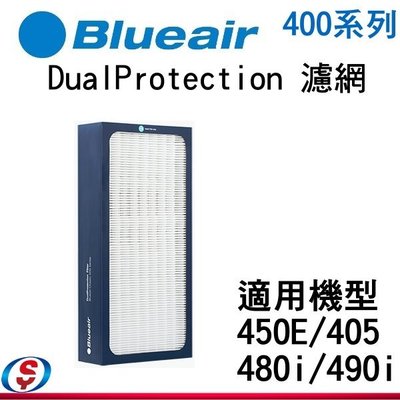 Blueair 480i & 490i 專用活性碳濾網(DaulProtection Filter/400 Series