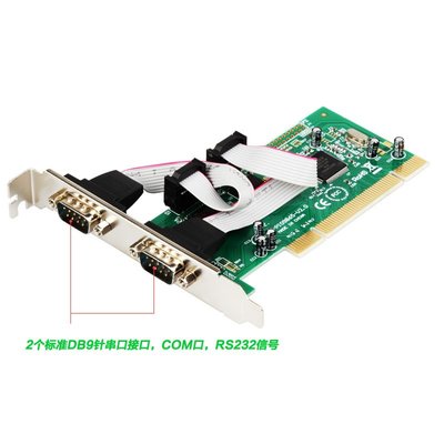 工業級PCI串口卡 2口 PCI轉COM串口9針 RS232串口卡 MCS9865 A5 [9012619]
