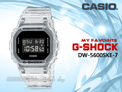 CASIO 時計屋 卡西歐手錶 DW-5600SKE-7 G-SHOCK 冰風暴 數位電子錶 透明錶帶 DW-5600