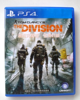 PS4 湯姆克蘭西 全境封鎖1 中文版 (需連線遊玩)  THE DIVISION