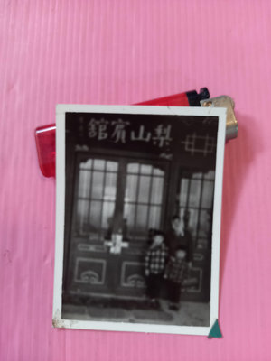 愛國大戲院柑仔店..台灣早期照片( 紀念照  梨山賓館合影  現況賣)F 836