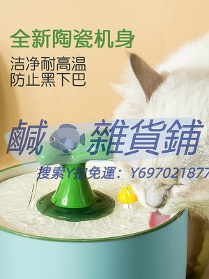 寵物飲水機貓咪飲水機陶瓷流動飲水器循環水碗活水貓自動喝水神器碗寵物用品
