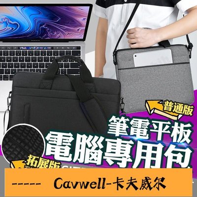 Cavwell-手提電腦包 加厚氣墊防摔電腦包 14吋 156吋 15吋 17吋 電腦包筆電包行李箱收納包公事包手提包單肩包-可開統編