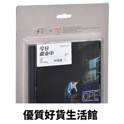 優質百貨鋪-CD全新正版 林宥嘉2016年新專輯 今日營業中 CD歌詞冊
