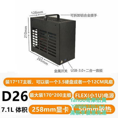 ITX機殼素造D26金屬迷你ITX小機箱便攜手提A4小1U電源SFX電腦機箱K39T40