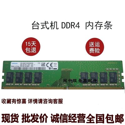 阿爾法α-X2S α-X5 α-X1 X3S DDR4 8G 2400桌機記憶體條卡