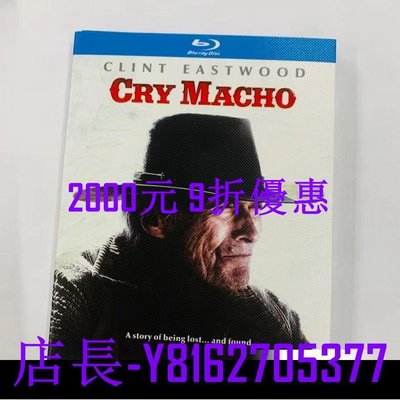 藍光光碟/BD 電影 哭泣的男人Cry Macho(2021)劇情西部高清碟1080P收藏版 全新盒裝 繁體中字