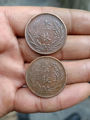 山西一枚十文銅板中華銅幣，兩枚！傳世精品銅元,巧克力包漿。