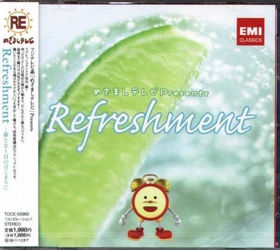 (甲上唱片) Mezamashi TV presents Refreshment - 日盤 新倉瞳 小澤征爾 蔵島由貴 山田武彦