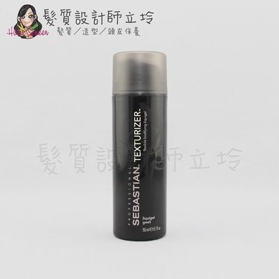 立坽『造型品』卓冠公司貨 SEBASTIAN莎貝之聖 重力塑型系列 纖變150ml IM06