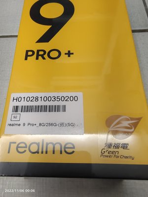 realme 9 Pro+ 8G/256G 星際銀 5G 6.59吋八核心智慧手機