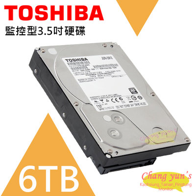 昌運監視器 TOSHIBA 東芝 6TB 監控型3.5吋硬碟 監控系統專用 5400轉 HDWT860UZSVA