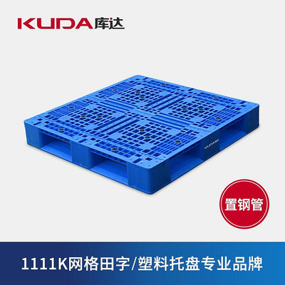 1111K網格田字塑料托盤置鋼管加厚物流立體庫倉儲棧板墊倉板~菜菜小商鋪