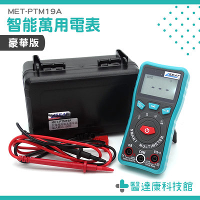 智慧小電表電阻 電工測電錶 螢幕背光功能電壓 萬能表MET-PTM19A 卡片式數字萬用表