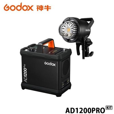 【EC數位】GODOX 神牛 AD1200Pro Kit TTL電箱套裝組 閃光燈 大功率外拍攜帶型棚燈 1200Ws