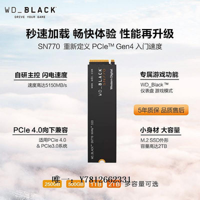 電腦零件WD西數SN570/770/750/850X 2T4T M.2 NVMe PCIe4固態M2硬盤SSD2TB筆電