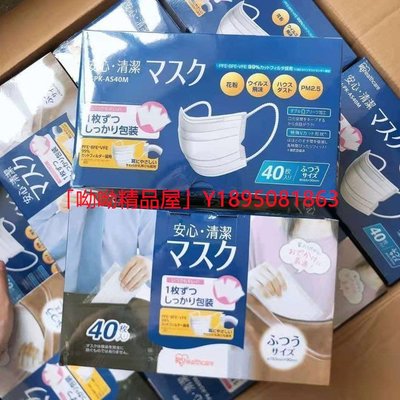 兩盒裝80枚 日本IRIS HEALTH CARE 愛麗思口罩 16.5CM40枚 VFE BFE PFE促銷中