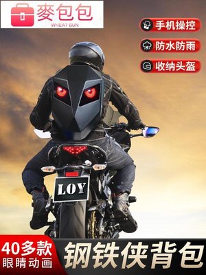 loy鋼鐵俠背包 機車發光LED防水摩托車騎行頭盔包 全盔雙肩背包 男女 雙肩包 挎包 腰包 運動背包 背包~麥包包