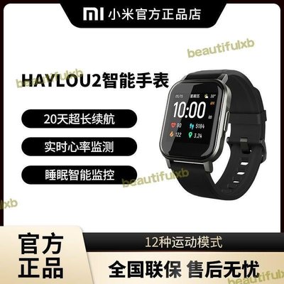 【現貨秒發】haylou 2手錶多功能防水監測睡眠生態鏈運動手環