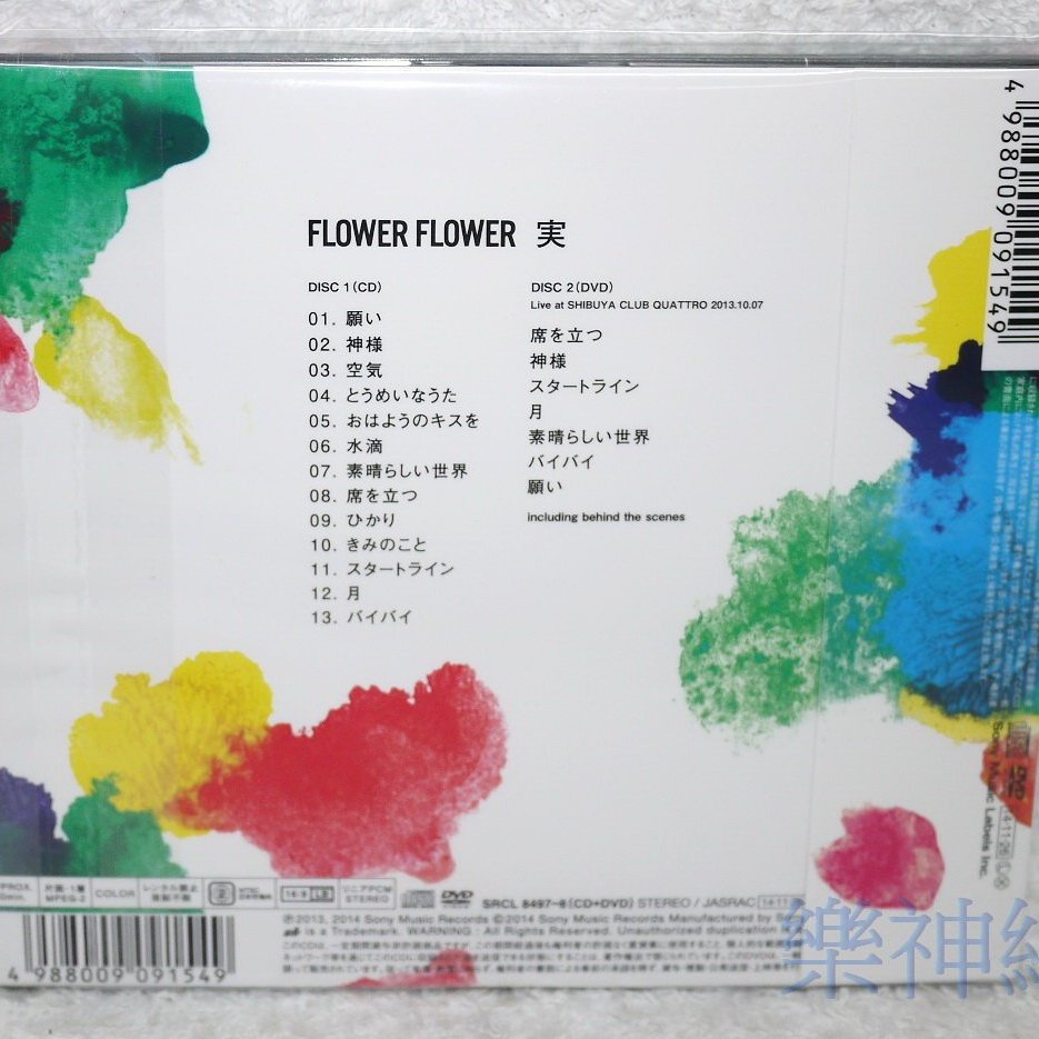 Yui Flower Flower 實 日版初回cd Dvd限定盤 全新 Yahoo奇摩拍賣