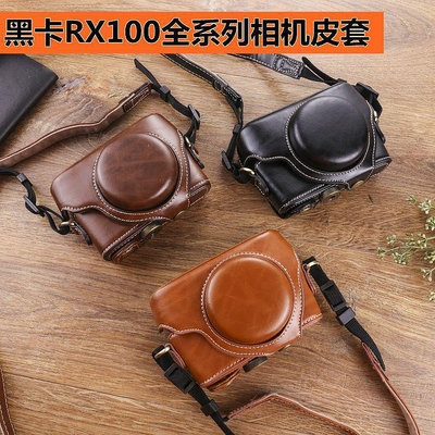 供應跨境 適用索尼RX100M7相機包黑卡6 RX100M4 M3 M5a保護皮套帶