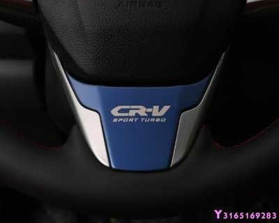 【熱賣下殺】Honda適用于1719款本田CRV方向盤亮片改裝 本田CRV混動汽車方向盤貼片