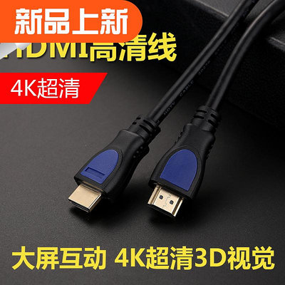 2.0版百跡HDMI 4k高清線3d數據線電腦電視投影儀連接線1.5米~20 - 沃匠家居工具