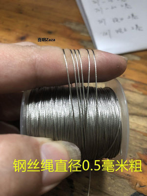 新品不銹鋼微型特細柔軟鋼絲繩直徑0.3mm-6.0mm索套吊燈鋼絲線0.5 1mm