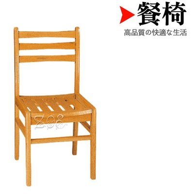 『ＺＯＥ生活傢俱』－三橫椅－ 兒童椅/書桌椅/電腦椅/餐桌椅