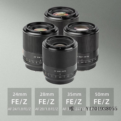 【現貨】相機鏡頭唯卓仕24/28/35/50mm F1.8全畫幅自動鏡頭尼康ZE卡口相機適用單反鏡頭
