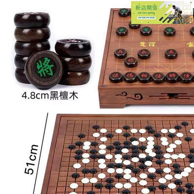 【現貨】高檔圍棋象棋雙面成人二合一多功能棋盤中國象棋棋桌五子棋兒童