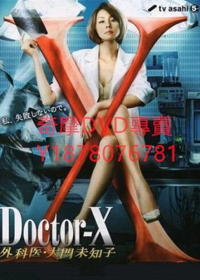 派遣女醫X-優惠推薦2023年11月| Yahoo奇摩拍賣