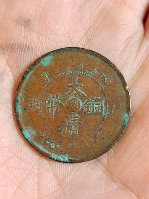 大清銅幣 十文 中心鄂3515