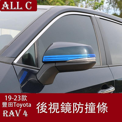19-23年豐田Toyota RAV4 5代 後視鏡防撞條 rv4防擦貼外觀改裝飾配件
