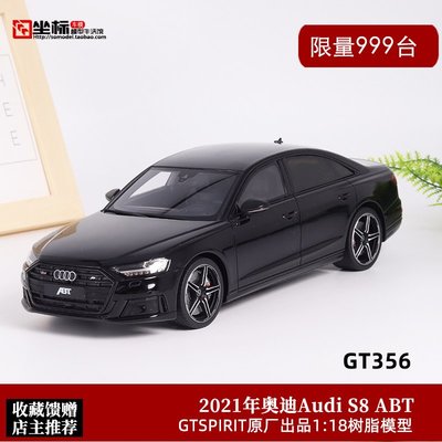 現貨奧迪S8車模 GTSpirit限量 1:18 改裝版ABT Audi S8仿真汽車模型