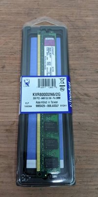 C【小米一店】庫存新品 Kingston KVR800D2N6/2G 2GB DDR2 800 桌上型記憶體 記憶體