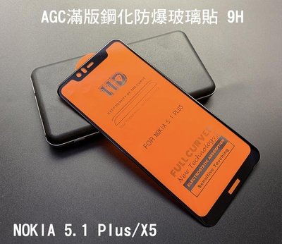 --庫米--AGC NOKIA 5.1 Plus/X5 CP+ 滿版鋼化玻璃保護貼 全膠貼合 真空電鍍