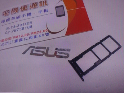 廠卡托SIM卡座☆華碩手機零件☆ASUS Zenfone 7 ZS670KS / 7 PRO  ZS671KS 原廠卡托SIM卡座