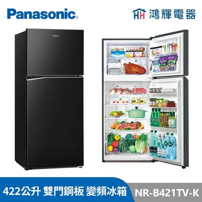 鴻輝電器 | Panasonic國際 NR-B421TV-S/K 422公升 雙門鋼板 變頻冰箱