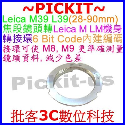 6bit code L39 M39鏡頭轉Leica M M8 M9 M8.2機身轉接環L39-M 28mm - 90mm