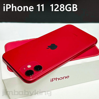 9.5成新 APPLE iPhone 11 128G 紅色 6.1吋 支援快充 台灣公司貨 高雄可面交