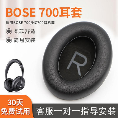 新款*適用于BOSE博士700耳機保護套NC700頭戴式耳機耳罩套耳罩海綿套皮套耳墊耳棉頭梁套配件更換#阿英特價