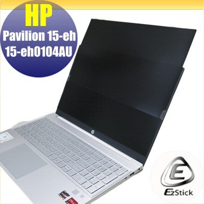 HP Pavilion 15-eh 15-eh0104AU 適用 防藍光 防眩光 防窺膜 防窺片 (15W)